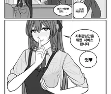 [소녀전선] 춘전이의 무리수.manga