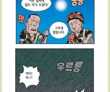 숙영지 배수로를 확실히 파는 만화.manhwa