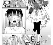 존재하지 않는 ㄲㅊ가 ㅂㄱ하는.manhwa
