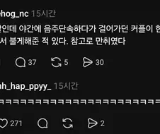 음주측정기 불어볼 수 있어요 ?