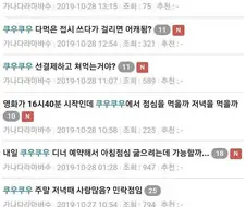 쿠우쿠우 갈 생각에 하루종일 설렌 사람