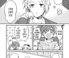 단걸 좋아하는 소꿉친구.manhwa