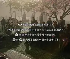 붉은사막 조작법 예시는 이게 제일 웃김 ㅋㅋㅋ