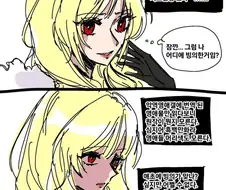 악역영애에 빙의한 만화.manga