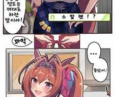 [말딸] 갑자기 쳐들어와서 밥해주는 다스커.manhwa