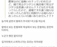 곤충/벌레가 무서운 이유