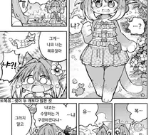 동물캐릭 만화에서 은근 호불호 갈리는거