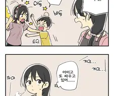 사이 좋게 지내지 않는 남매.manga