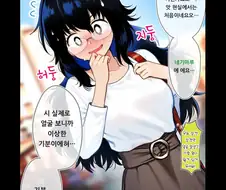 오프모임서 만난 남자가 너무 잘생겼다.manga
