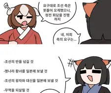임진왜란 당시 회담이 결렬된 이유