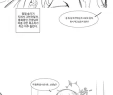 블루아카) 나름 캐릭터성 고증은 지킨 ntr bbs 만화