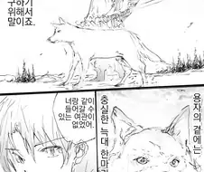 100일 후 수간하는 용사 만화