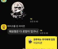 해리포터)카톡에 ts말포이 이모티콘 나옴