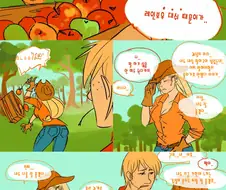 백합) 시골처자가 친구를 좋아하게된 만화.manhwa