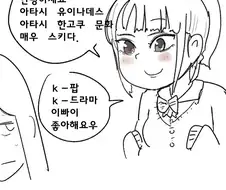 (백합)일본 여자애한테 씨1발 박는 manhwa