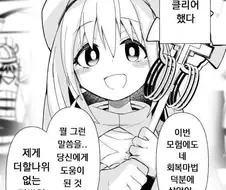 개꼴리는 힐러 만화