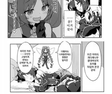 극ㅎㅂ)미약을 뒤집어 쓰고 발정하는 캬루.manga