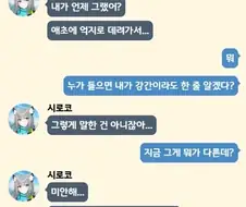 시로코한테 엄한짓을 한 선생.jpg