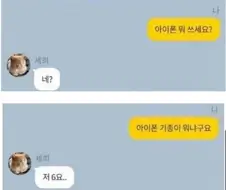 직업정신이 투철한 소개팅 남녀ㅋㅋㅋ