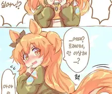 말딸) 마야의 꼬리 안쪽