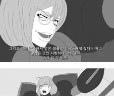 소녀전선) 시집 못가서 미쳐버린 헬리안 나오는 만화.manga