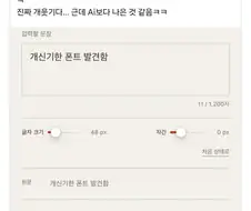 휴먼 아님 명조체.jpg
