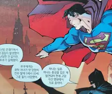 DC) 우주에서 아무런 단서 없이 여자아이 하나를 찾으라고?