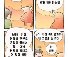 악마가 일 안하는.manhwa