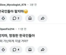 주식) 시간외 장에서 급하게 한국인을 찾는 외인들