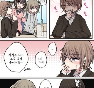 금딸 실패하는.manwha