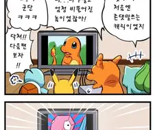 포켓몬 20년전 애니 비디오 보는 만화.manwha