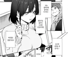 금태양이 여자를 메차쿠차 하는 망가
