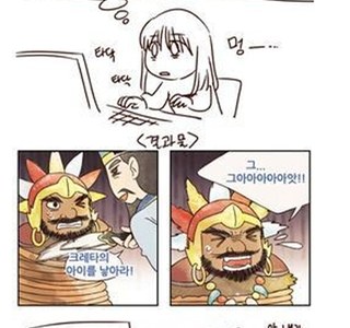 제갈량이 맹획을 임신시키는 만화