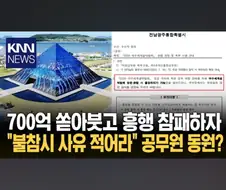 갈수록 추해지는 섬박람회