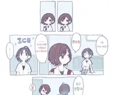 [@] 아이스크림 사먹는 마도카와 토오루.manhwa