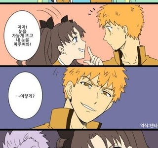 [fate] 미래가 엿보인 시로.manhwa