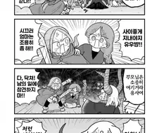 용사를 동료로 영입하려는 마왕 manga