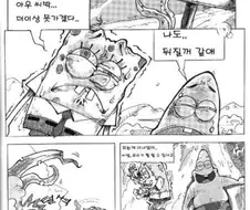 스폰지밥 어른으로 만들어줄게