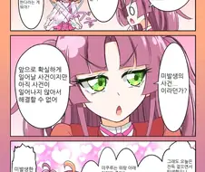 프리큐어)사이좋은 명탐정들