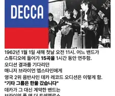 음악산업 역사상 최악의 결정.jpg