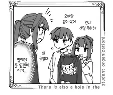 학생회구멍)생일선물을 노브라로 입은 회장