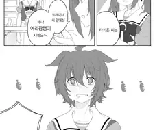 [말딸] 스칼렛과 타키온.manhwa