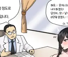 심각한 섹ㅅ중독증 만화.manga
