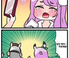 말딸) 울보 마스터 맥퀸.manga