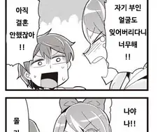 나야! 나! 사기치는.manhwa