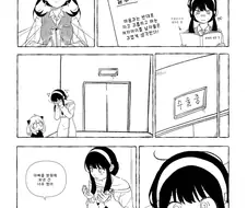 스파패)좋아하는 남자에게 일부러 심술을 부리자...manwha