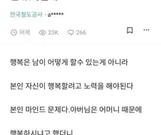 화자의 의도를 착각한 대답