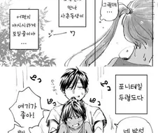 시골 포니테일 사촌동생이 귀여운.manhwa