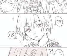 봇치] 상습고백알중녀.manhwa