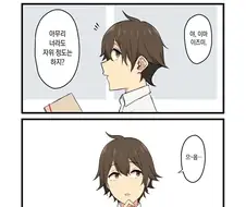 의외로 금딸한지 3달이 넘어가는 유명 만화 주인공